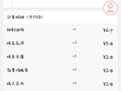 账单-碎怂烤肉(钟楼柳巷店)