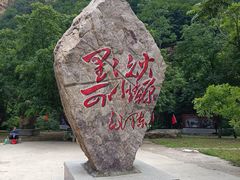 -湖洞水自然风景区