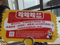 -海底捞火锅(威高广场店)