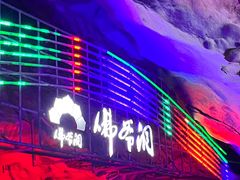 -佛爷洞旅游景区