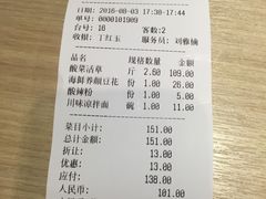 账单-川人百味(亿合城店)