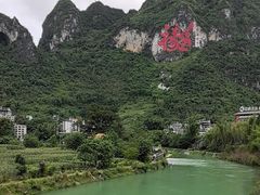 -长寿村