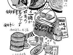 -天然豚骨拉面专门店 一兰(铜锣湾店)