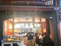 门面-刘二妈米皮(步行街店)