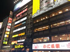 -道顿堀