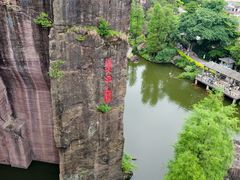 -广州莲花山旅游区