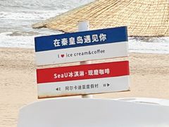-秦皇岛阿尔卡迪亚滨海度假酒店