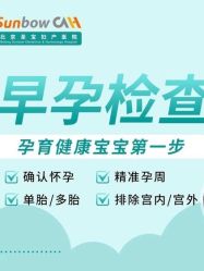 -北京圣宝妇产医院·妇产科·儿科