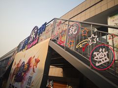 -星光城