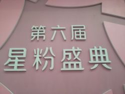 -Yestar艺星医疗美容医院