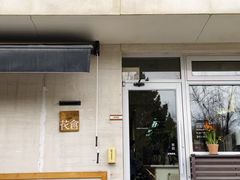 -花仓咖啡(祥安巷店)