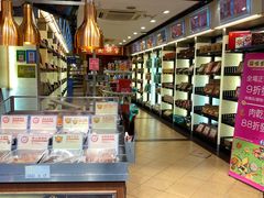 -咀香园饼家(大三巴店)