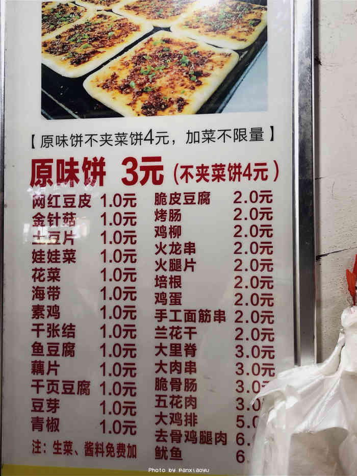 张大嘴掉渣饼-"之前去油坊桥吃的,现在才来评价!味道不.