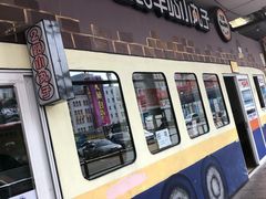 -2路车站小丸子(青泥洼桥店)