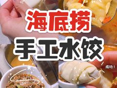 -海底捞火锅(北京路店)