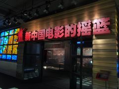 -长影旧址博物馆