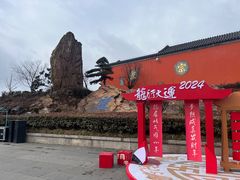 -句容茅山景区