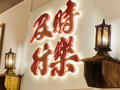 -花和尚·湘西小串烧烤(祈福店)