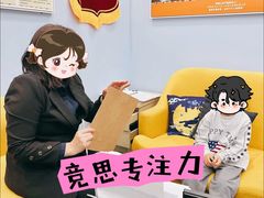 -竞思注意力·专注力·学习能力训练(珠江新城中心)