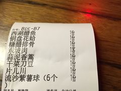 账单-新白鹿餐厅(西湖银泰店)