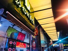 -奶奶的美食(李村步行街店)