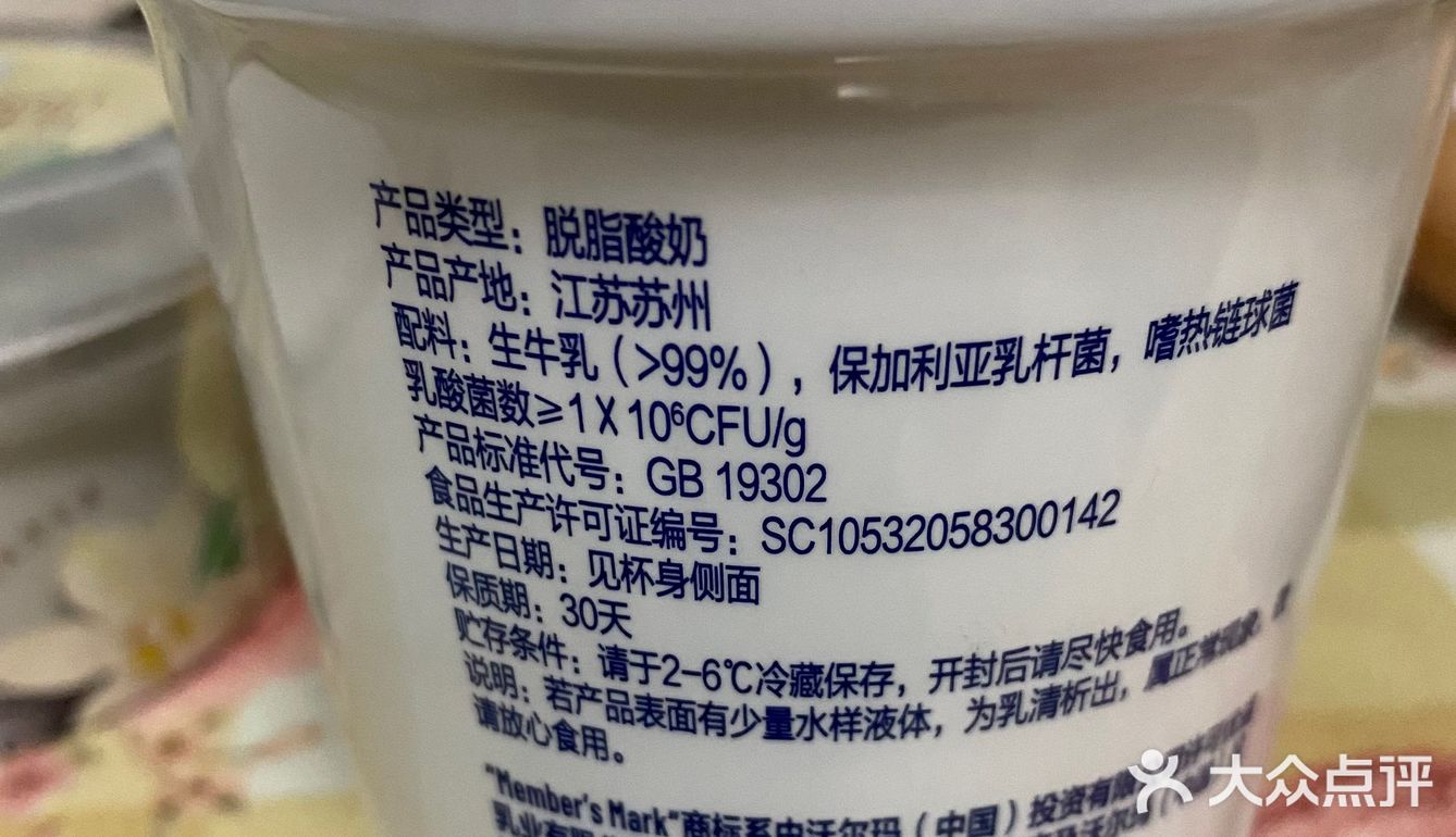 乳酸菌粉77牛奶77酸奶机—〉开菲尔菌77牛奶