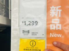 -宜家家居(西安未央商场店)