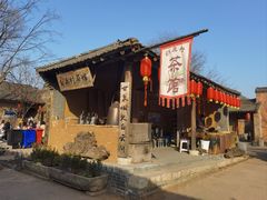-白鹿原影视城