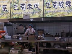 -王菊美食街·王菊面馆(总店)