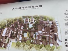 -天一阁博物院