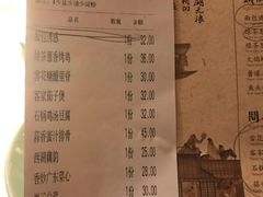 账单-绿茶餐厅(西单老佛爷店)
