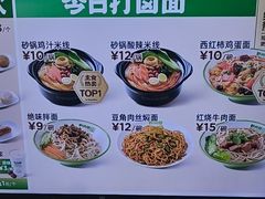 -野尚膳·野菜包子(高开店)