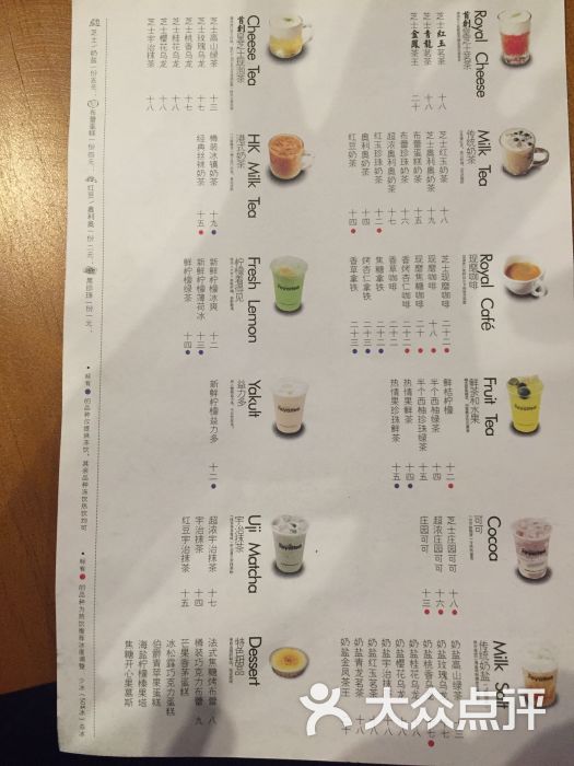 royaltea皇茶(东方宝泰店)芝士金凤茶王图片 - 第2282张