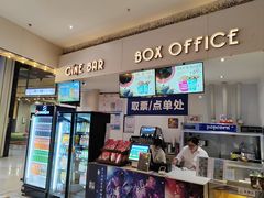 -星轶影院(南京茂业天地店)