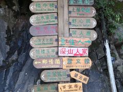 -楠溪江风景名胜区