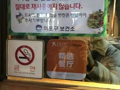 -401餐厅(弘大店)