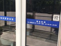 -七宝中学游泳馆
