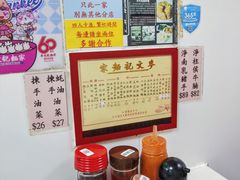 -麦文记面家(佐敦店)