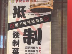 -李记白水羊头·清真老味家常菜(石景山店)