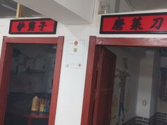 -老三样·美食研究中心(世贸路店)