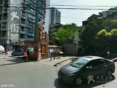 -黑娃面(纯阳洞店)