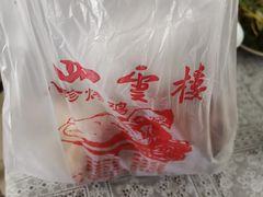 -四云楼烤鸡店(吉庆街店)