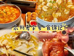 -食锦记·福建私房菜(浦西万达店)
