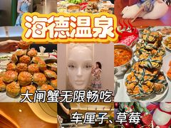 -海德温泉生活馆(朝阳大悦城店)