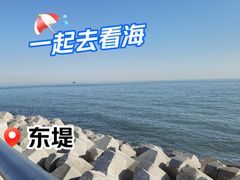 -东堤公园