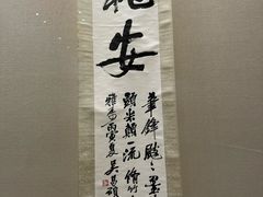 -东京国立博物馆