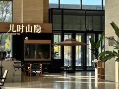 -天津梅江中心皇冠假日酒店