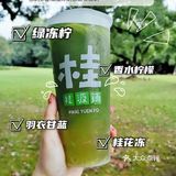 桂源铺的各种柠,最喜欢绿冻柠☑️
