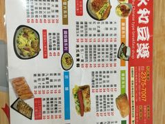 菜单-永和豆漿(西門町店)