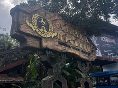 -海南槟榔谷黎苗文化旅游区